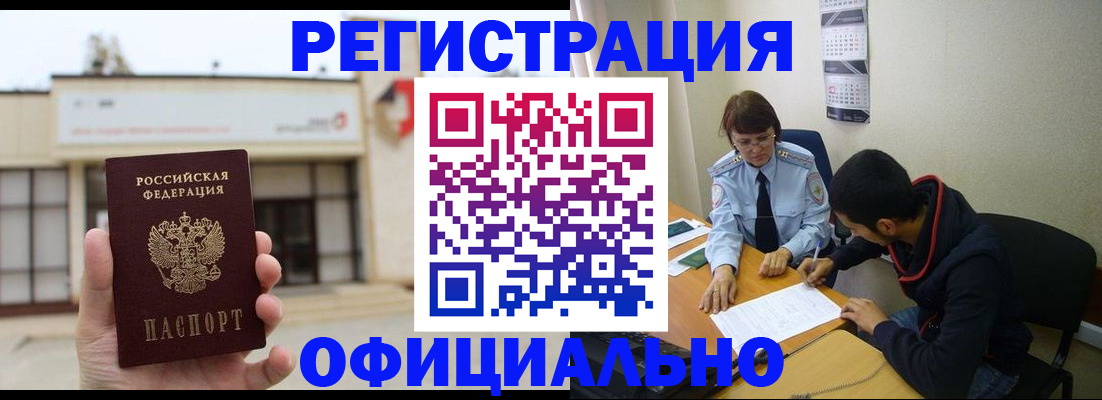 где прописаться в Северной Осетии