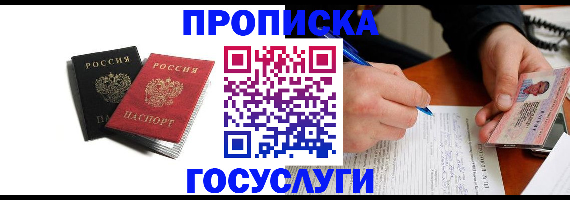 временная регистрация госуслуги в Северной Осетии