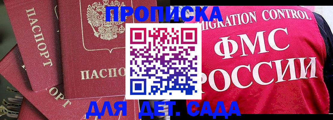 прописка поиск в Северной Осетии