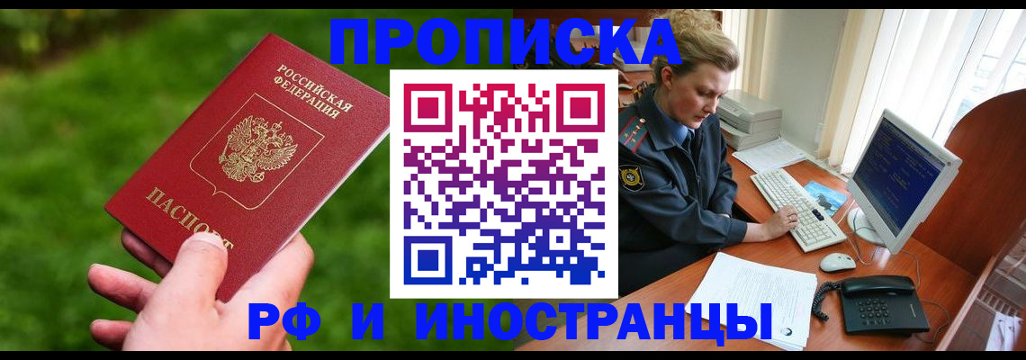 временная регистрация в квартире в Северной Осетии